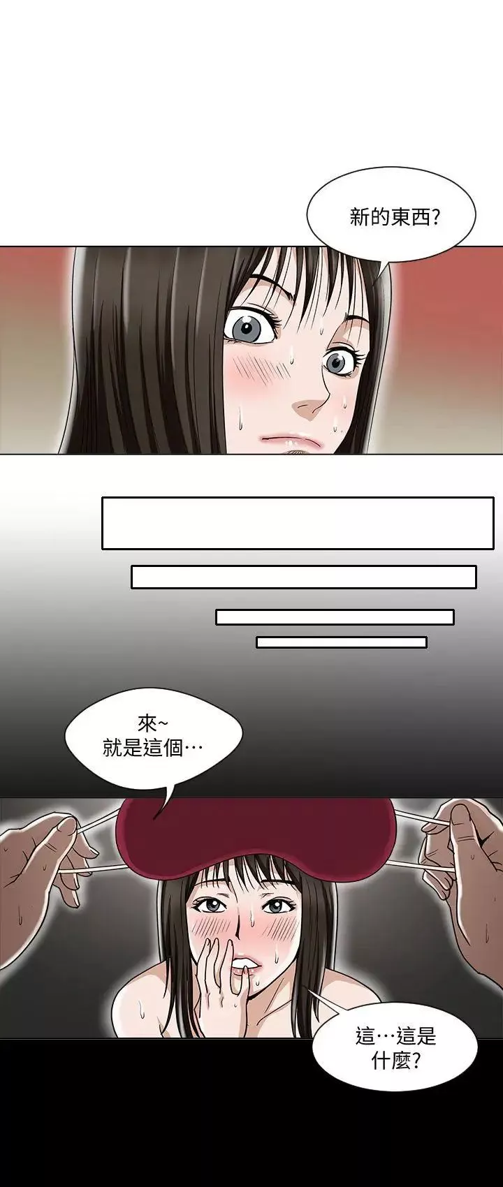 别人的老婆第4话-隔壁邻居的秘密要求