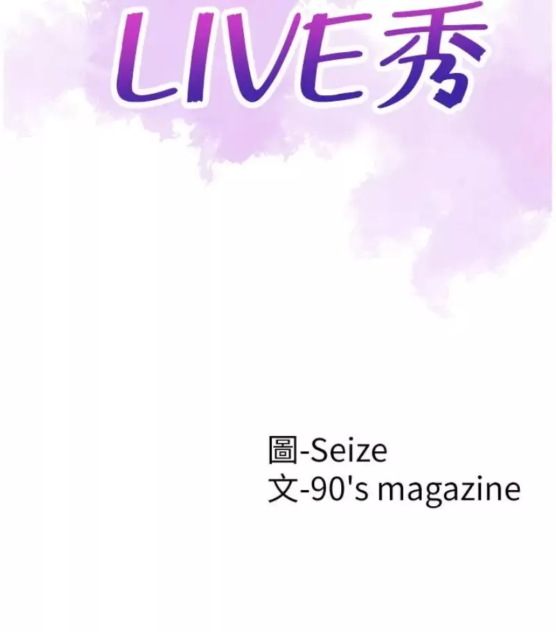 校园LIVE秀第17话-学姐，妳不用摸就湿了