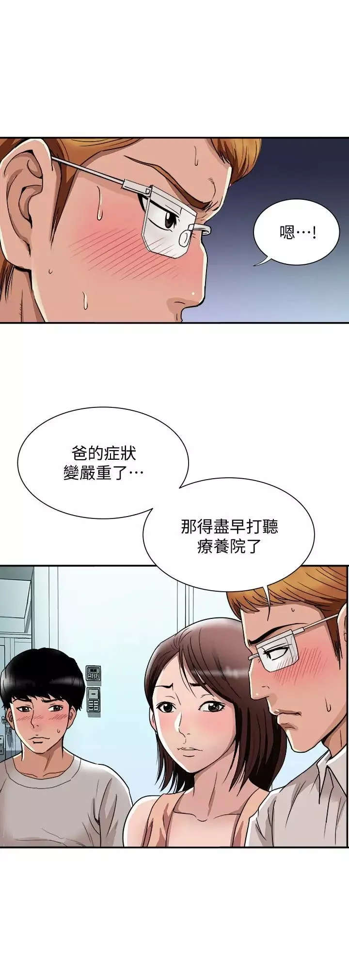 别人的老婆第42话-(第2季)斯文老公醋劲大发