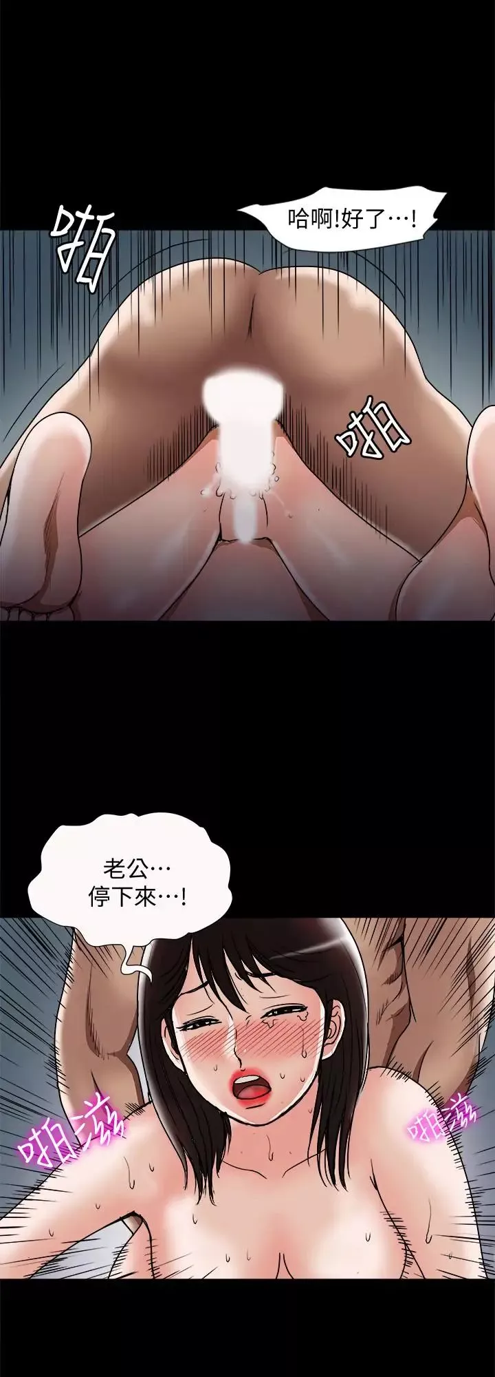 别人的老婆第55话-(第2季)师母都已经这么痛苦了