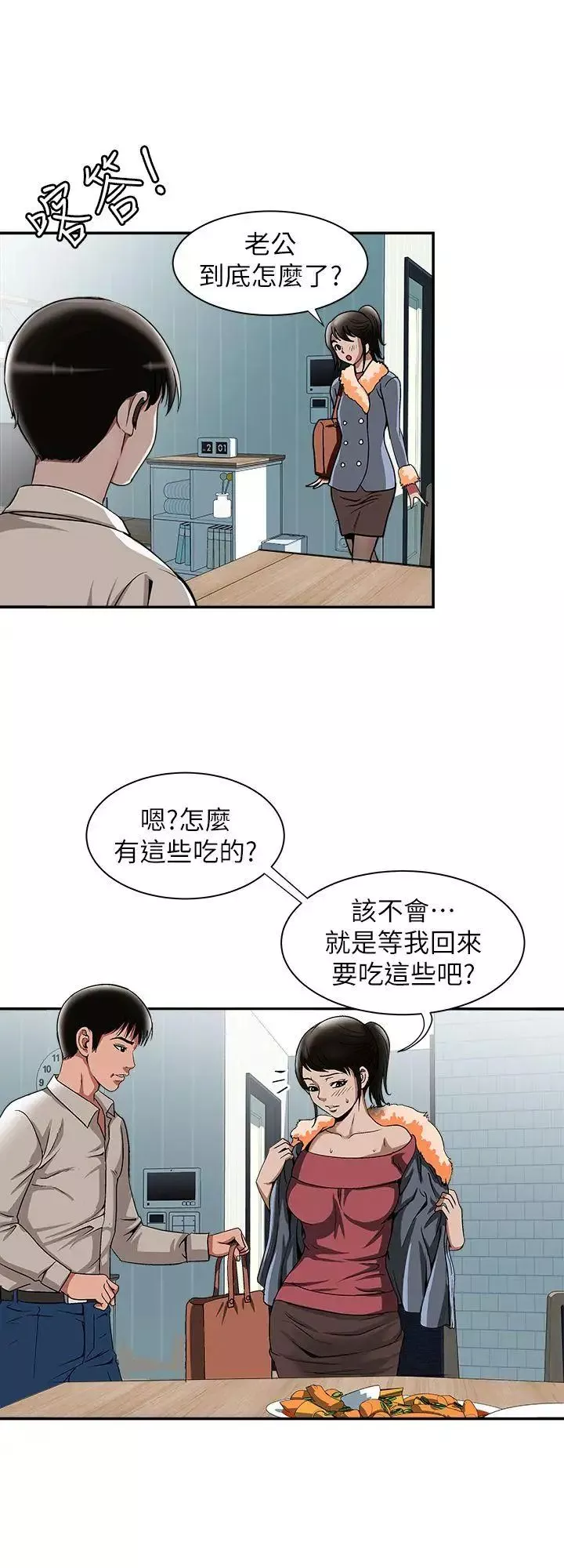 别人的老婆第23话-被汗水浸溼的私密处