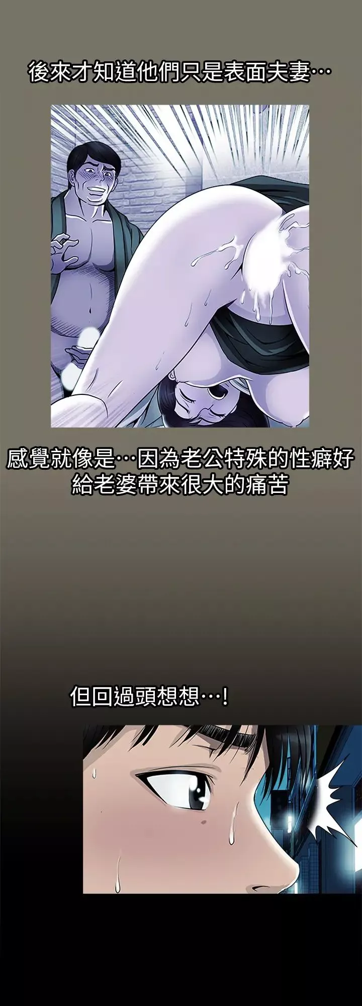 别人的老婆第80话-(第2季)不是说只爱我一人，怎么能…