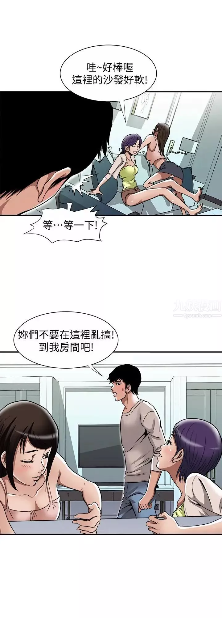 别人的老婆第49话-(第2季)多人运动