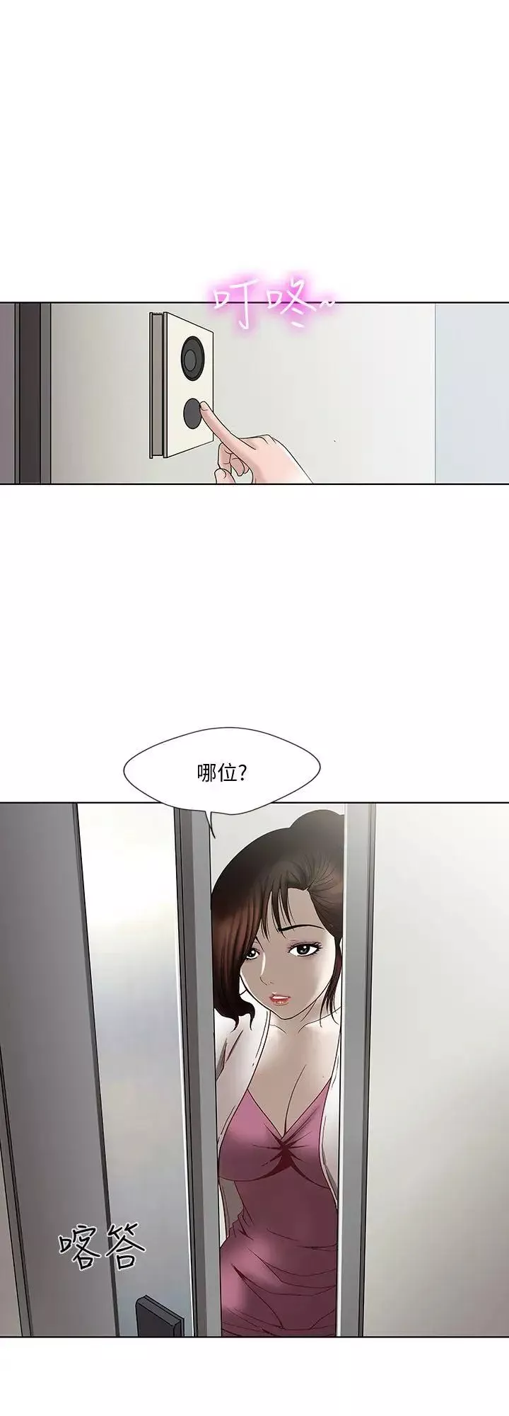 别人的老婆第3话-遗失的性慾