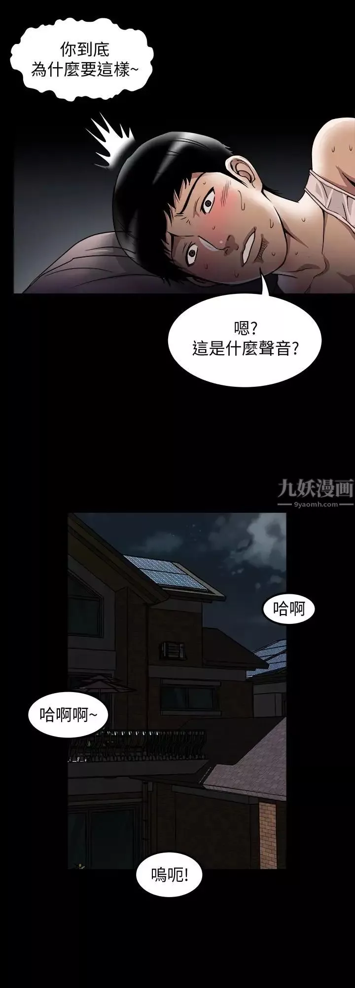 别人的老婆第45话-(第2季)保守秘密的代价