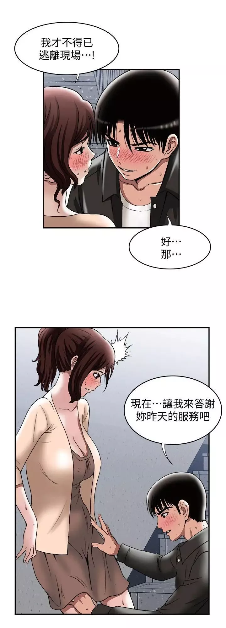 别人的老婆第17话-老婆身上没有的滋味