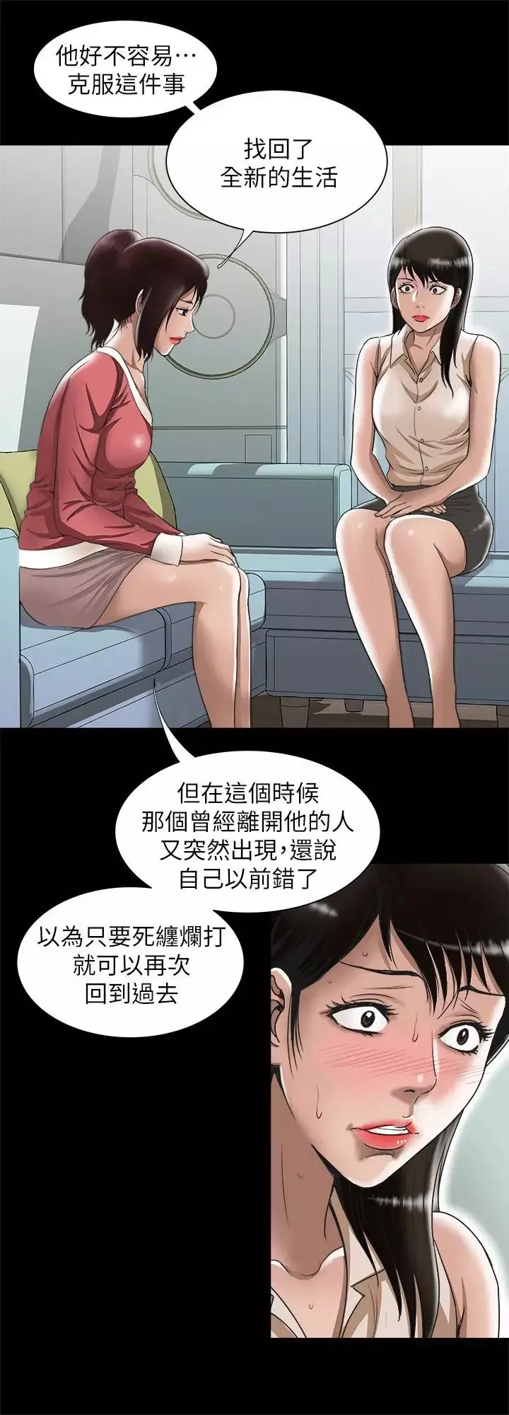 别人的老婆第74话-(第2季)我和你老公商量好了