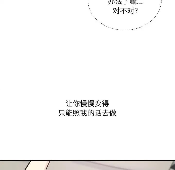 最惨房东并不惨第62话