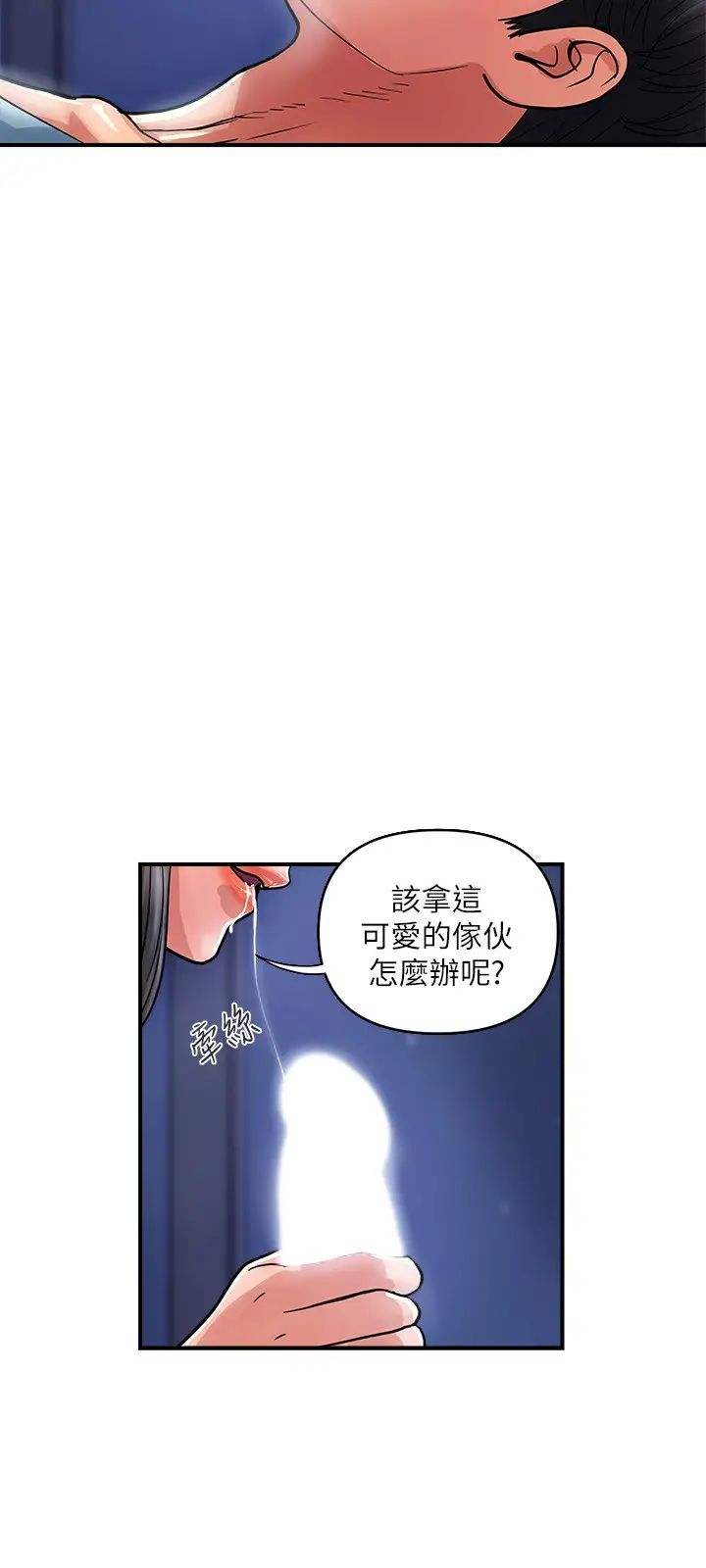 行走费洛蒙第25话-我好吃吗?志奇