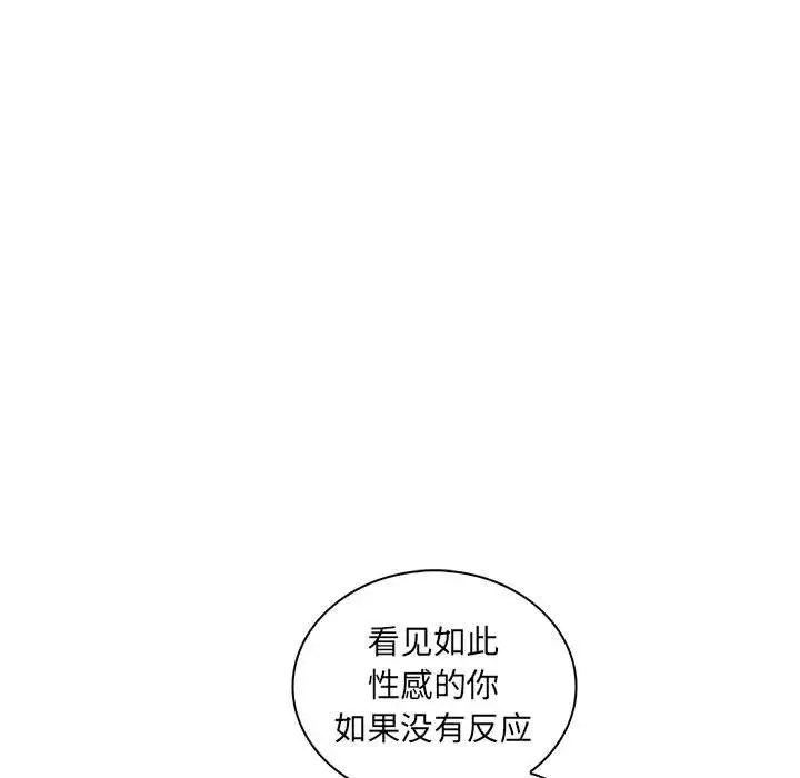 疯狂女教师第18话