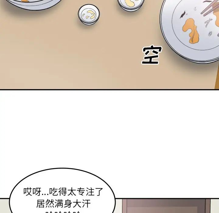 最惨房东并不惨第63话