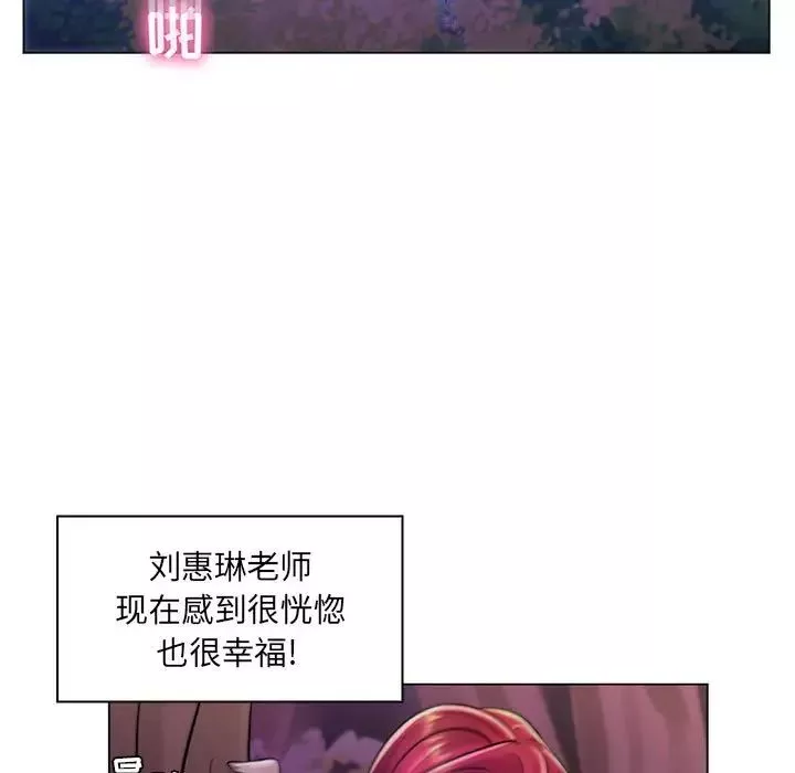 疯狂女教师第18话