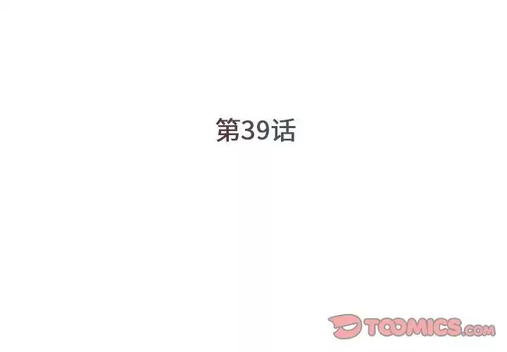 被抛弃的男人第39话