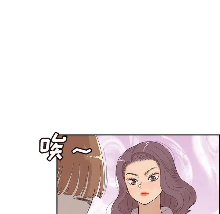 去他的女校第142话