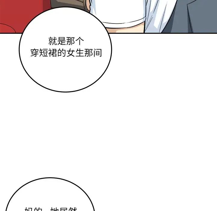 最惨房东并不惨第63话