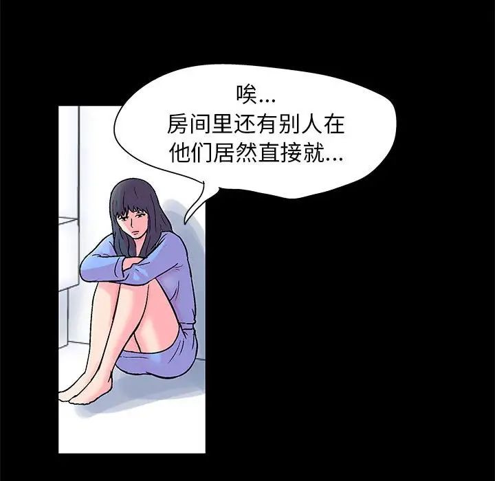 走不出的房间第26话