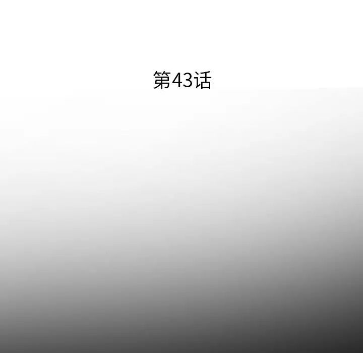 委托人第43话