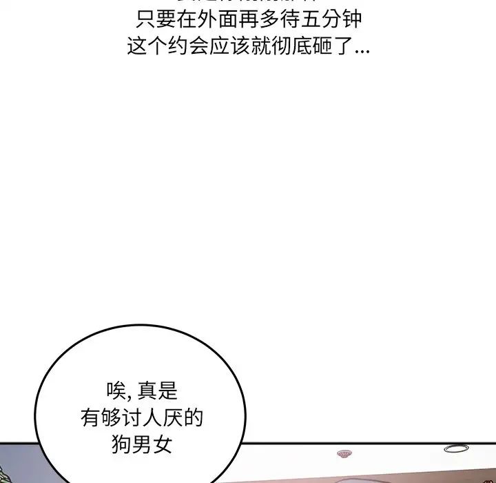 最惨房东并不惨第63话