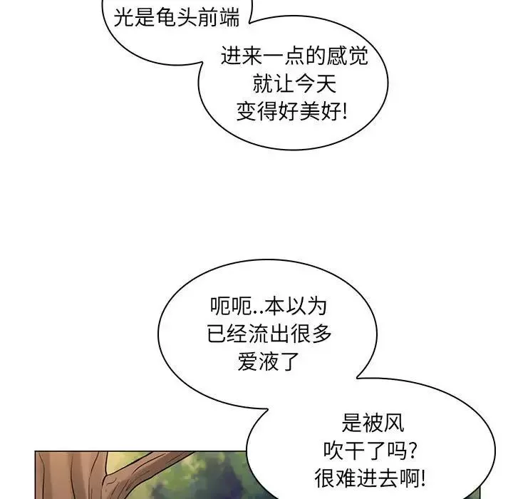 疯狂女教师第18话