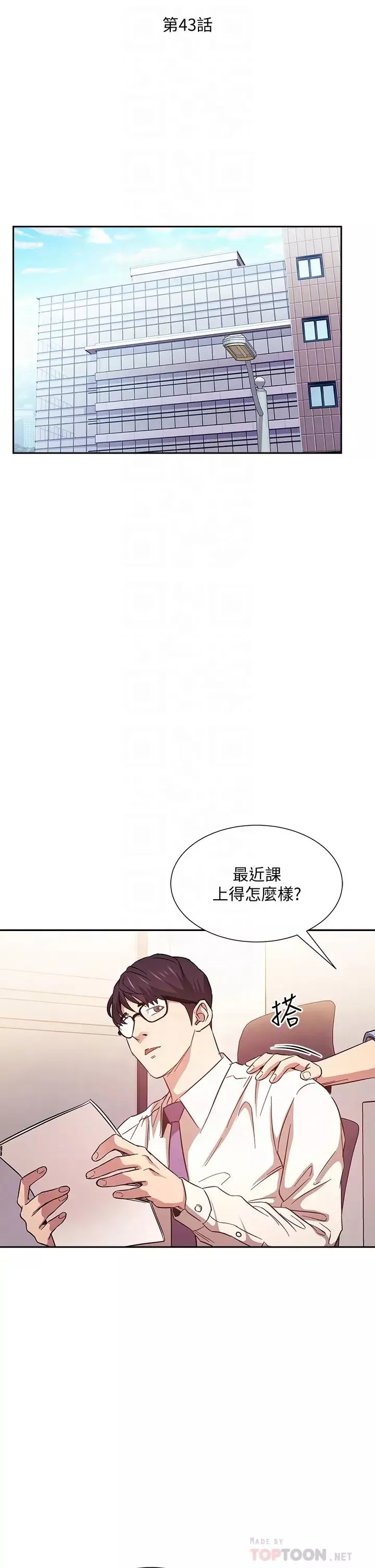 朋友的妈妈第43话-我不会让你称心如意!