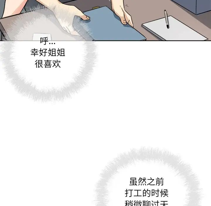 最惨房东并不惨第63话