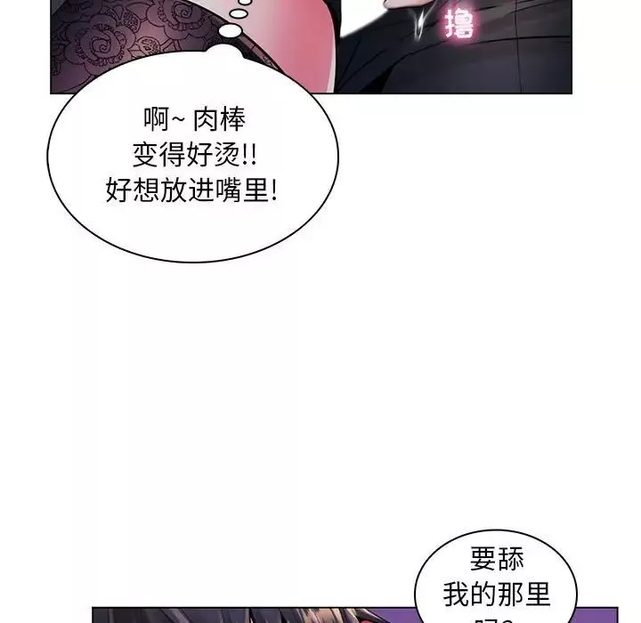 疯狂女教师第18话