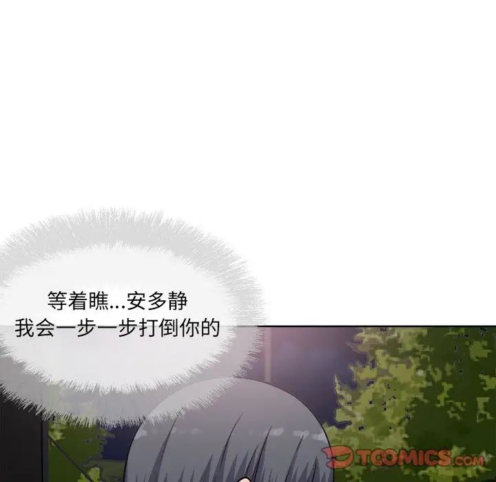 最惨房东并不惨第62话