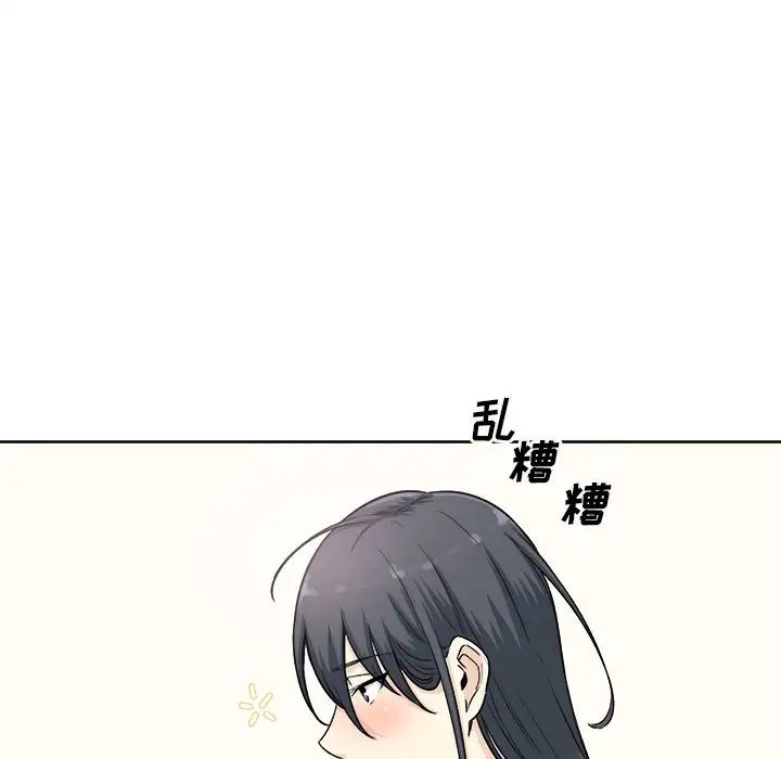 最惨房东并不惨第63话