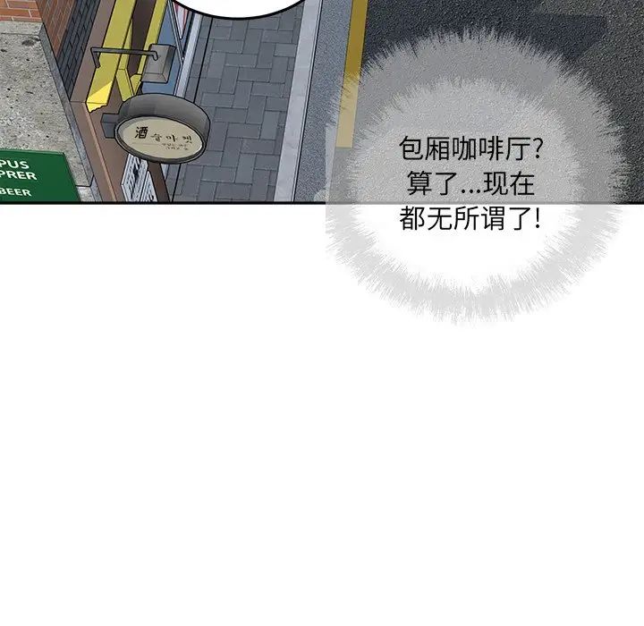 最惨房东并不惨第63话