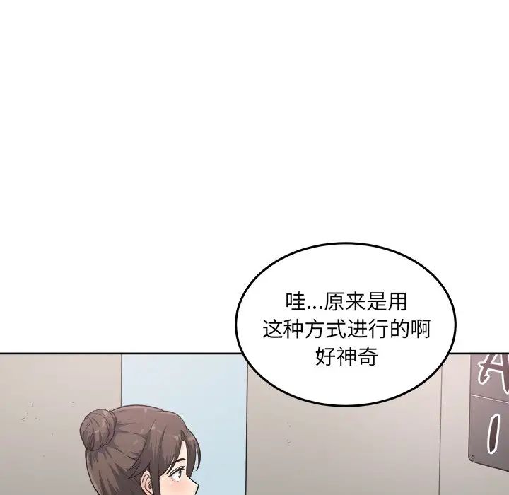 最惨房东并不惨第63话