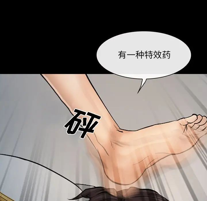 委托人第43话