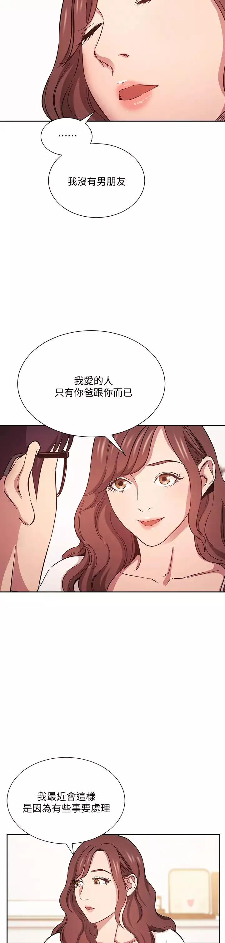 朋友的妈妈第43话-我不会让你称心如意!