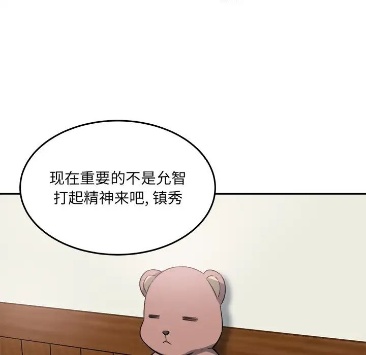 最惨房东并不惨第63话