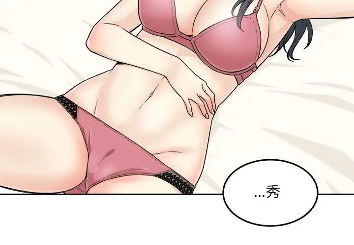 最惨房东并不惨第63话