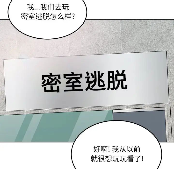 最惨房东并不惨第63话