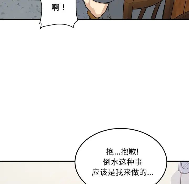 最惨房东并不惨第63话