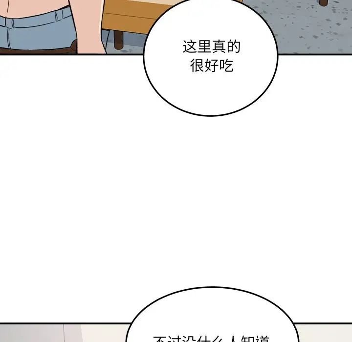 最惨房东并不惨第63话