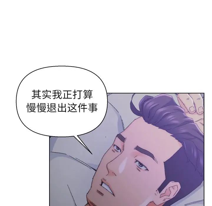 爸爸的朋友第16话