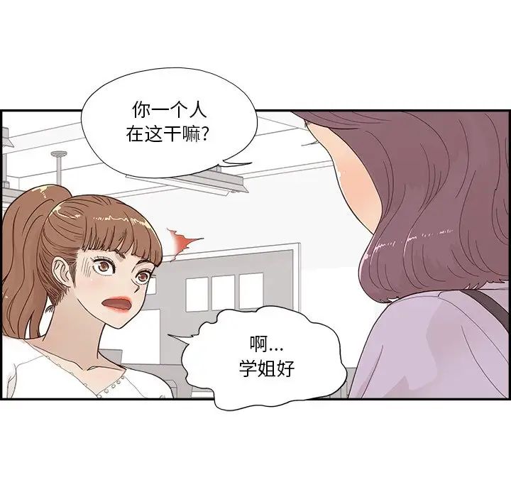 去他的女校第142话