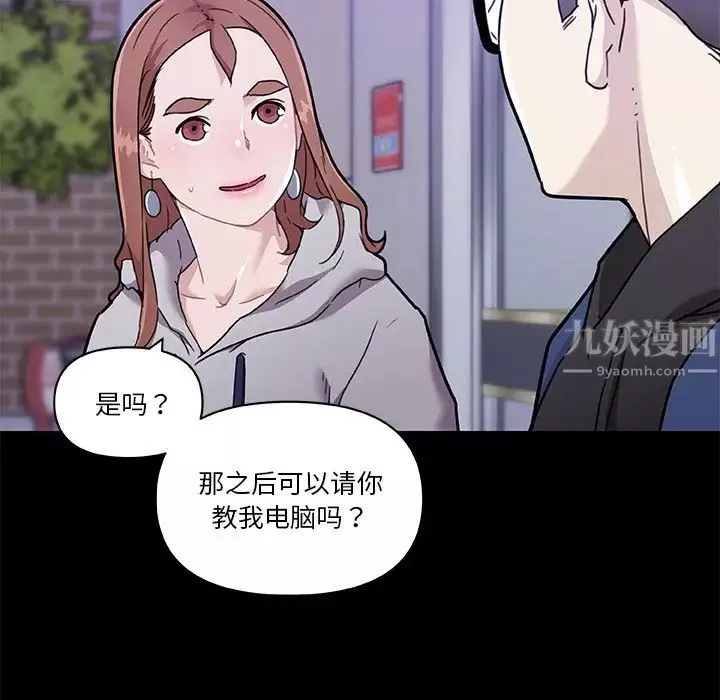 恋你如初恋第51话