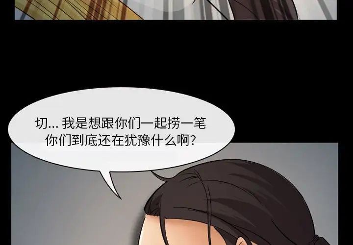 委托人第44话