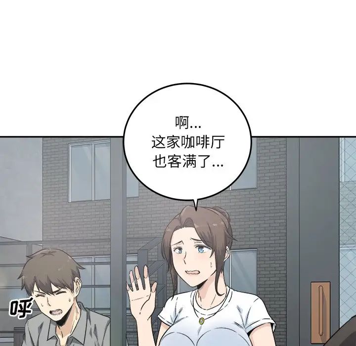 最惨房东并不惨第63话