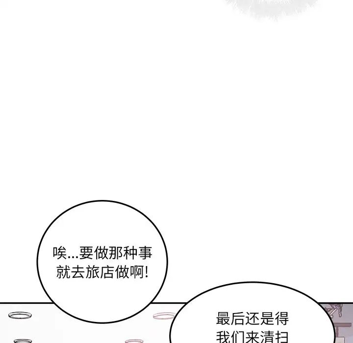 最惨房东并不惨第63话