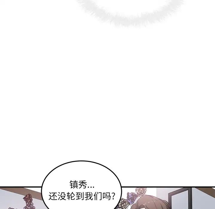 最惨房东并不惨第63话