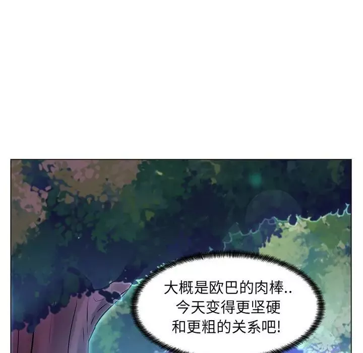 疯狂女教师第18话