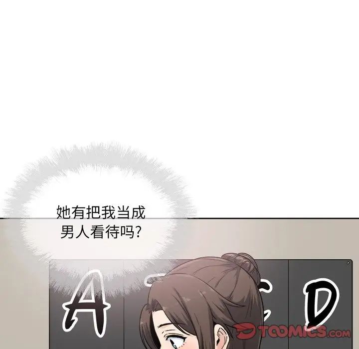 最惨房东并不惨第63话