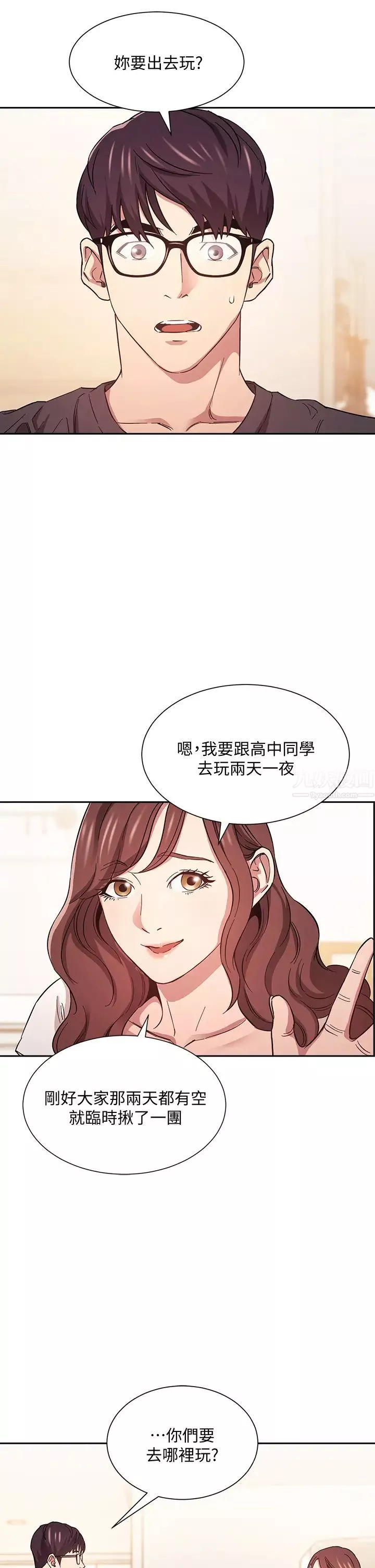 朋友的妈妈第43话-我不会让你称心如意!