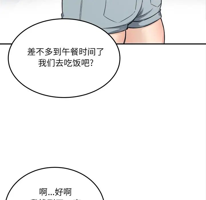 最惨房东并不惨第63话