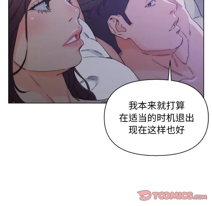 爸爸的朋友第16话