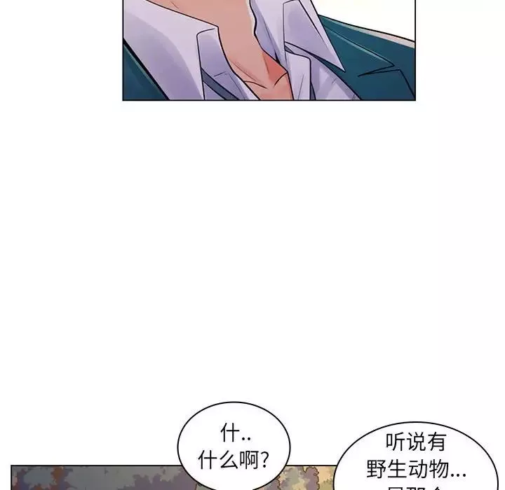 疯狂女教师第18话